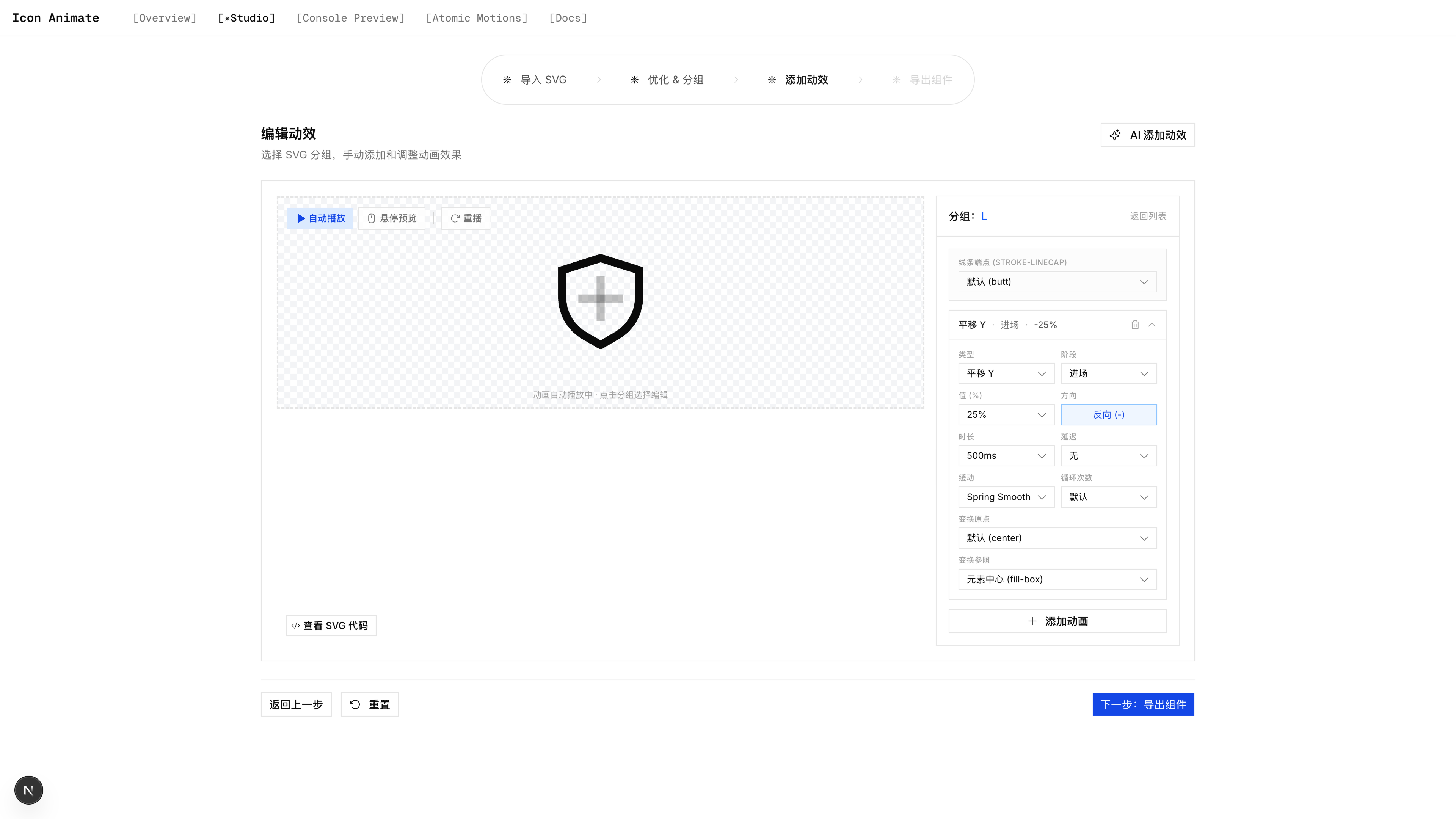 motion-web-ui-2